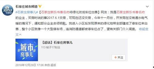 石家庄最新的爆料,揭秘城市变革背后的故事  第2张